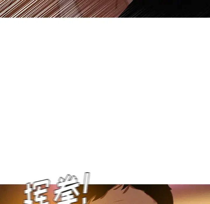 迷失天堂 第19章 第35页