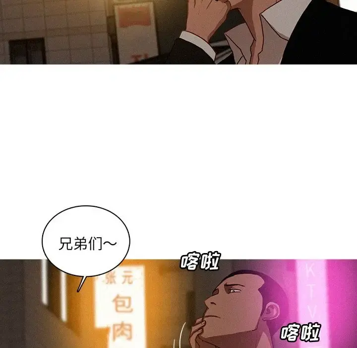 迷失天堂 第19章 第20页