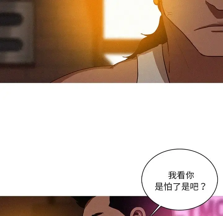 迷失天堂 第19章 第70页