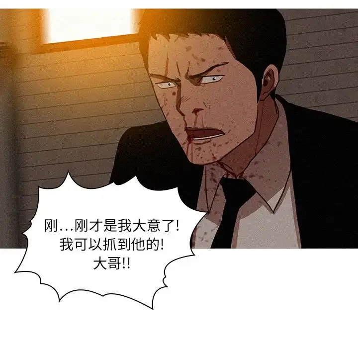迷失天堂 第19章 第59页