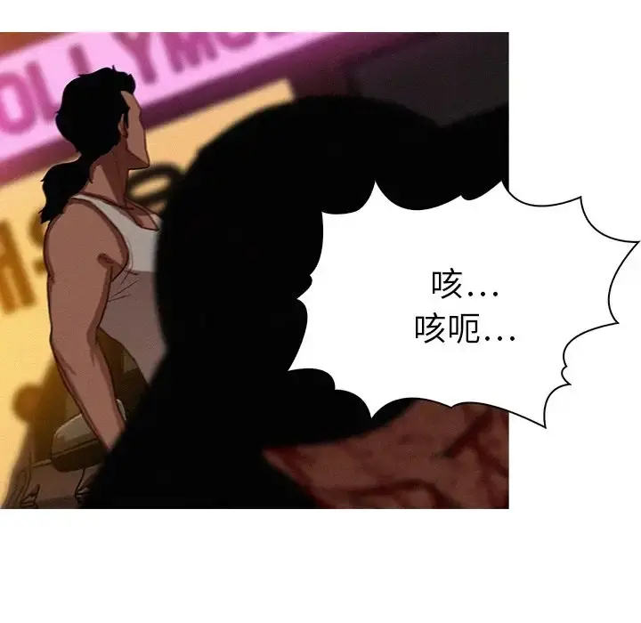 迷失天堂 第19章 第55页