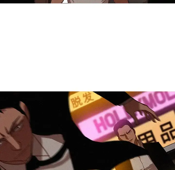 迷失天堂 第19章 第26页