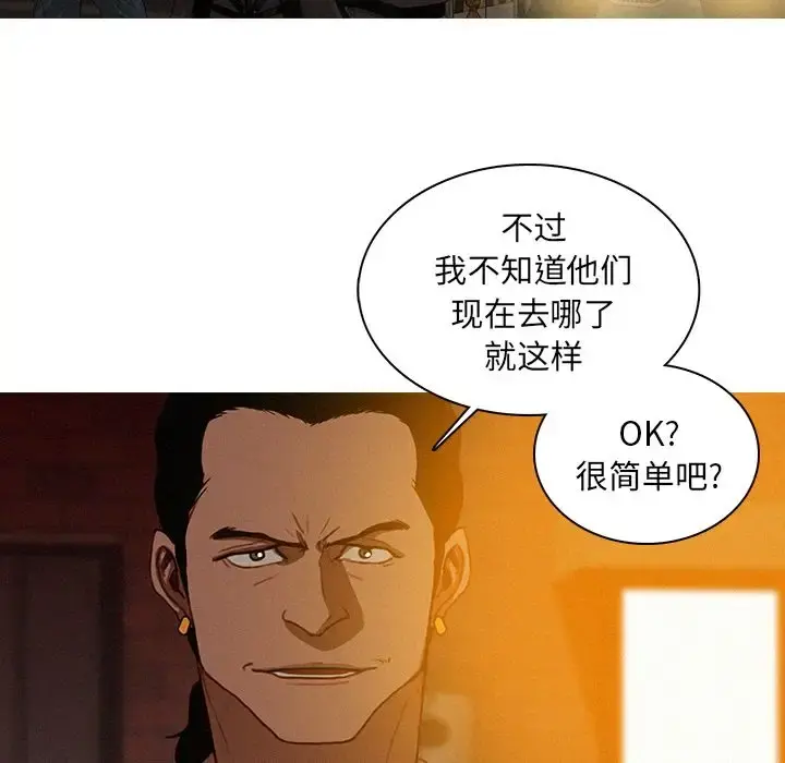 迷失天堂 第19章 第18页