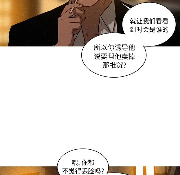 迷失天堂 第19章 第14页
