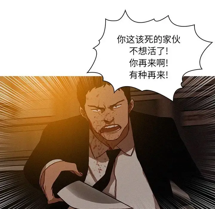 迷失天堂 第19章 第56页