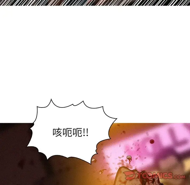 迷失天堂 第19章 第53页