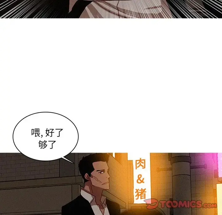 迷失天堂 第19章 第57页