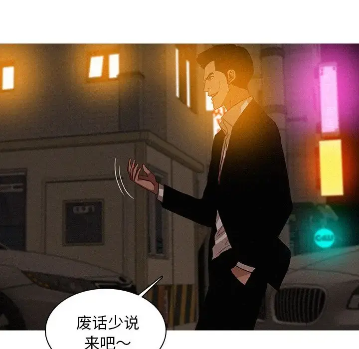 迷失天堂 第19章 第68页