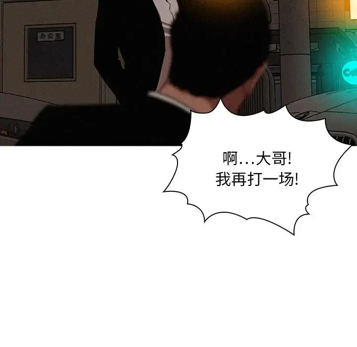 迷失天堂 第19章 第58页