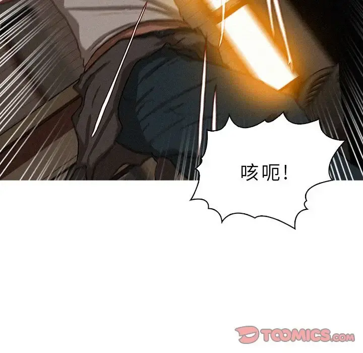 迷失天堂 第19章 第81页