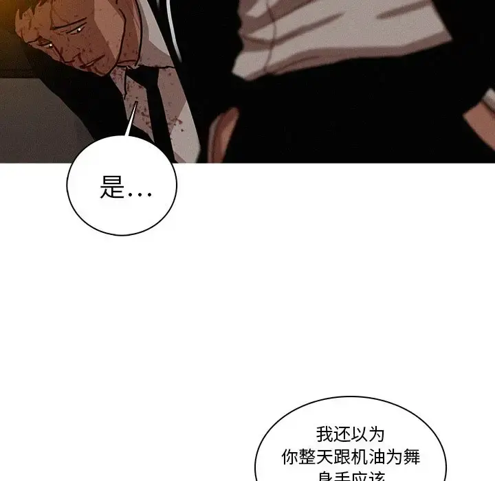 迷失天堂 第19章 第62页