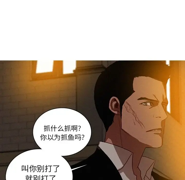 迷失天堂 第19章 第60页