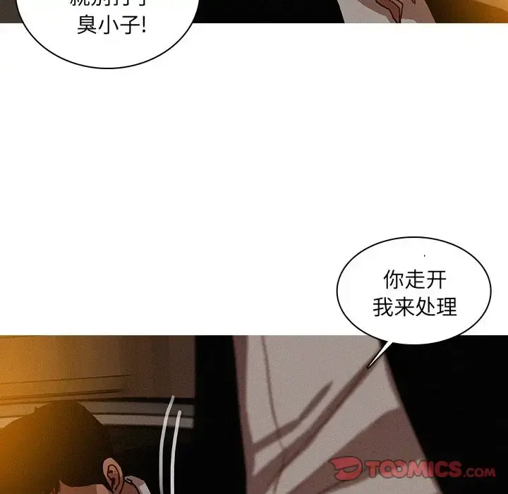 迷失天堂 第19章 第61页