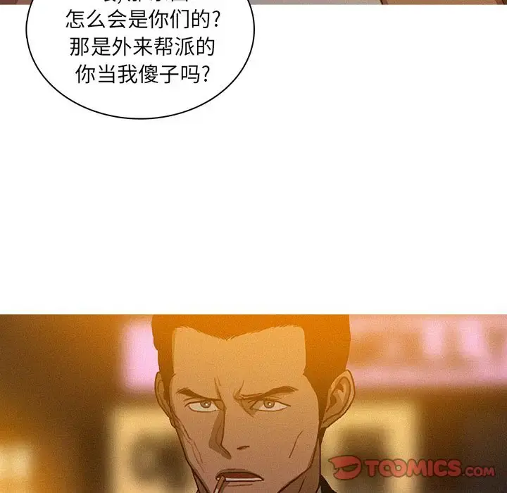 迷失天堂 第19章 第13页