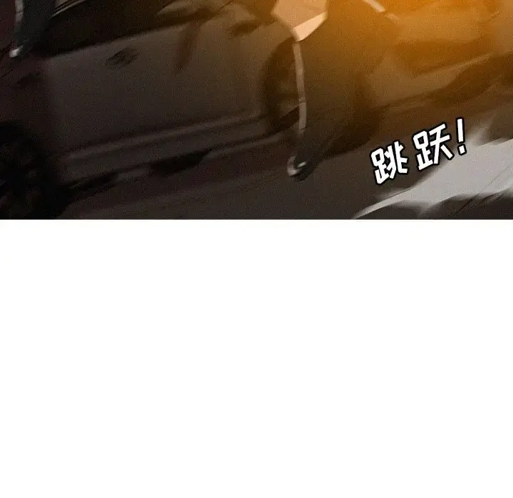 迷失天堂 第19章 第28页