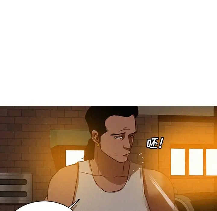 迷失天堂 第19章 第8页