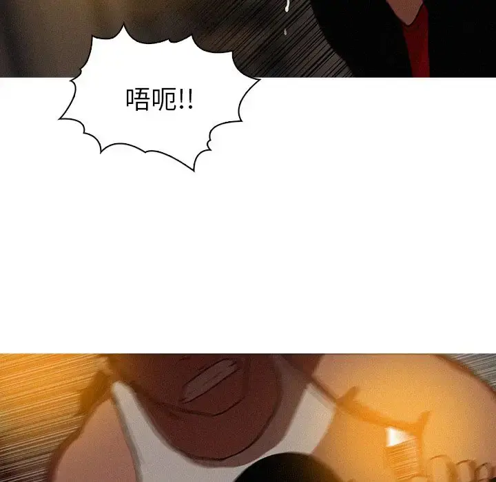 迷失天堂 第19章 第50页