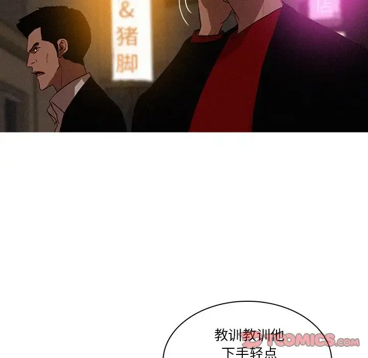 迷失天堂 第19章 第21页