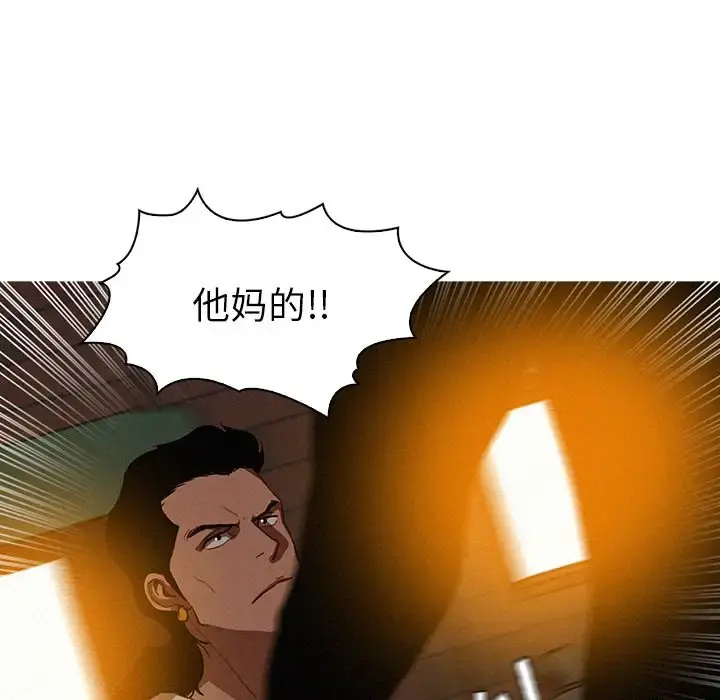 迷失天堂 第19章 第42页