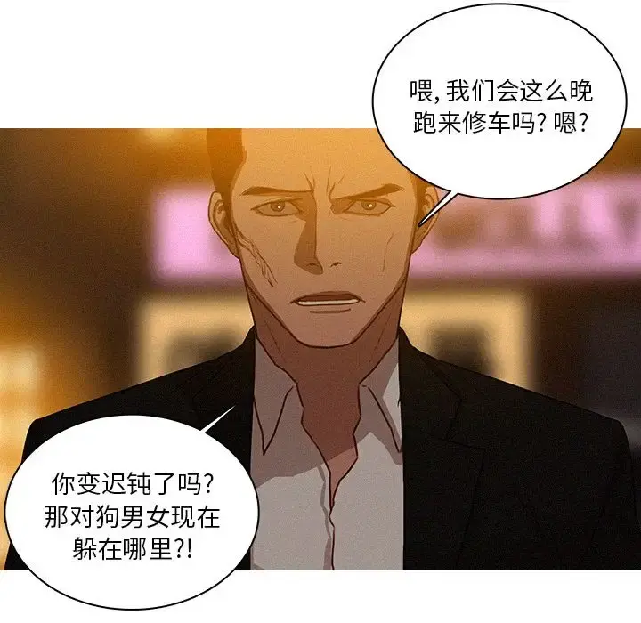 迷失天堂 第19章 第7页