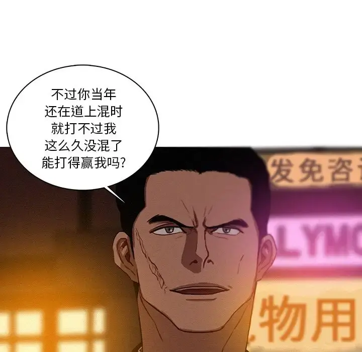 迷失天堂 第19章 第64页