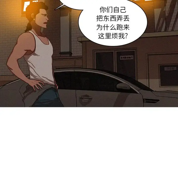 迷失天堂 第19章 第15页