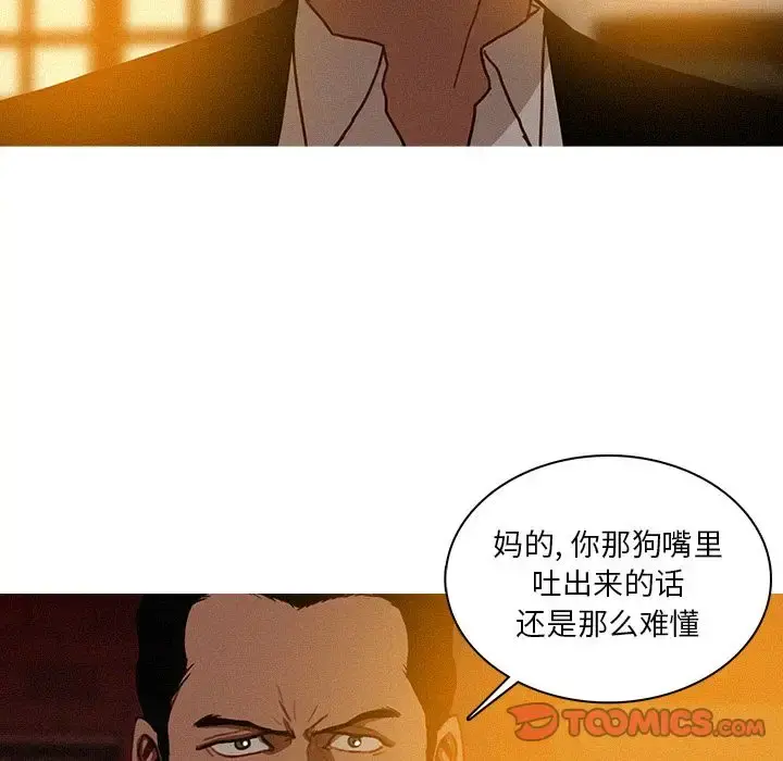 迷失天堂 第19章 第65页