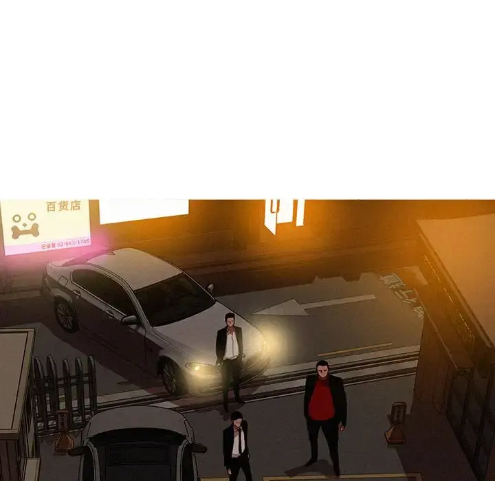 迷失天堂 第19章 第23页