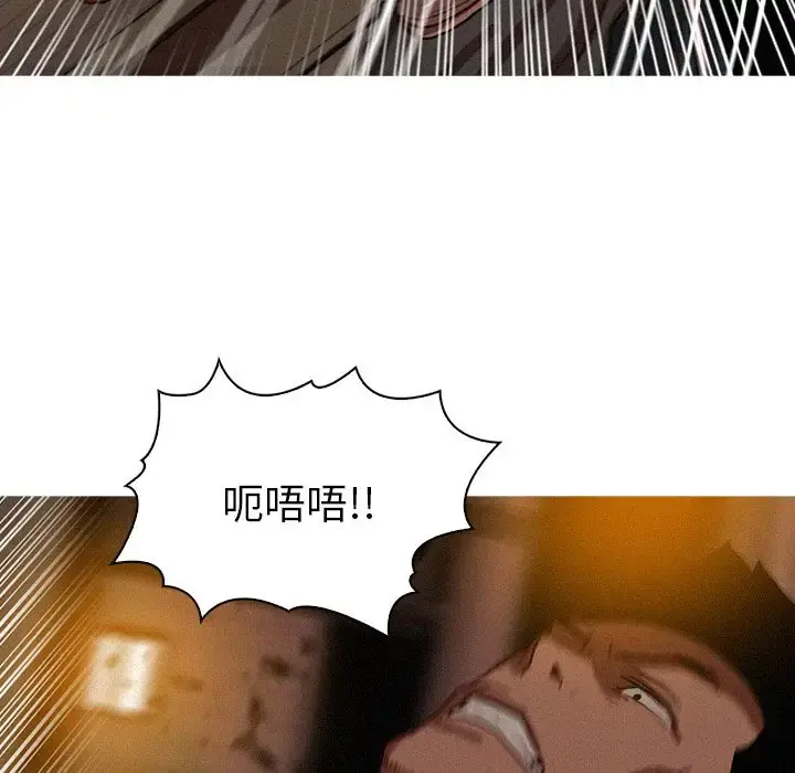 迷失天堂 第19章 第75页
