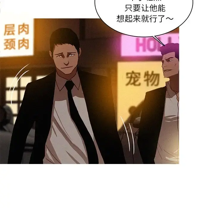 迷失天堂 第19章 第22页