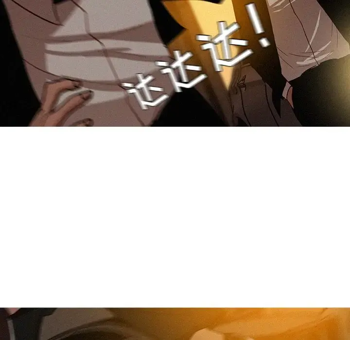 迷失天堂 第19章 第27页