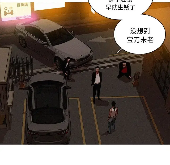迷失天堂 第19章 第63页