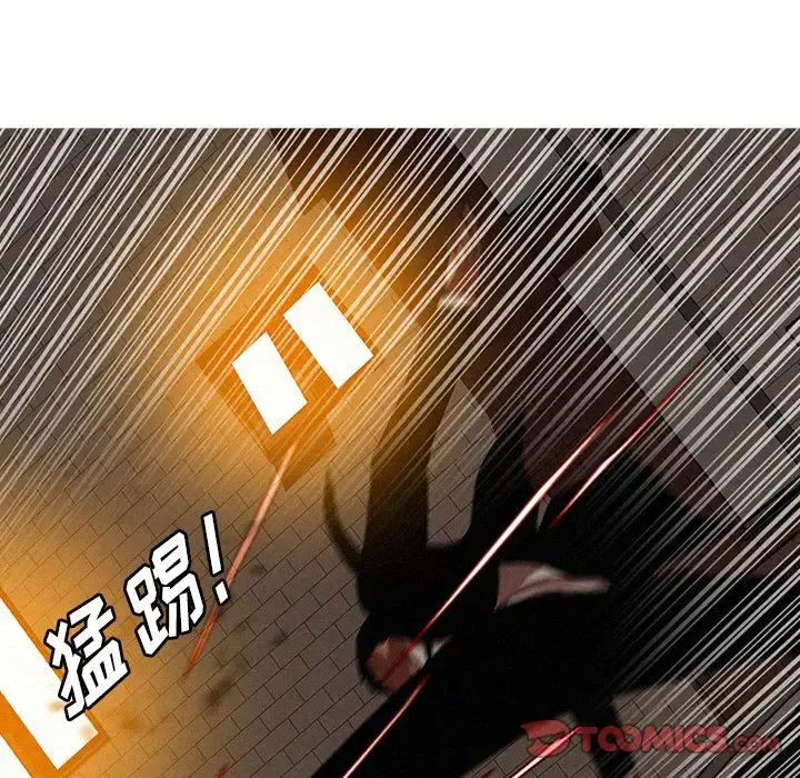 迷失天堂 第19章 第29页