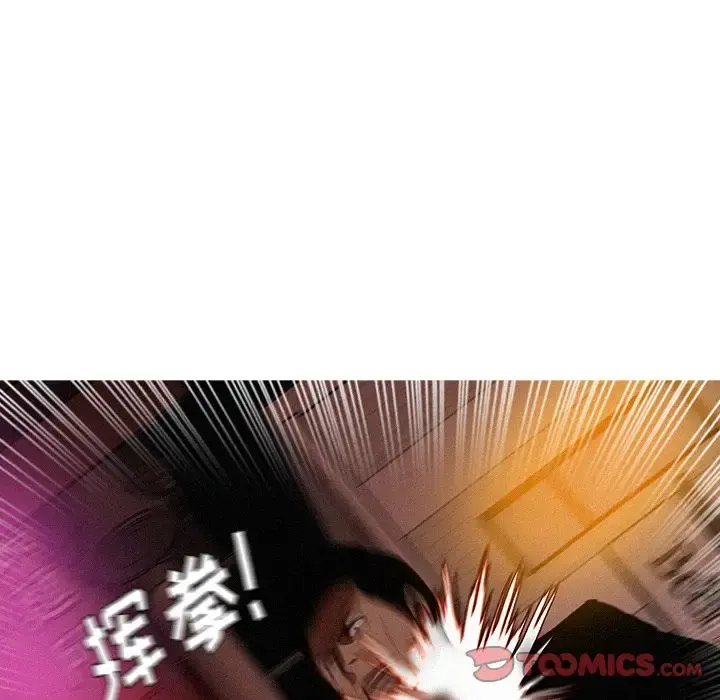迷失天堂 第19章 第73页