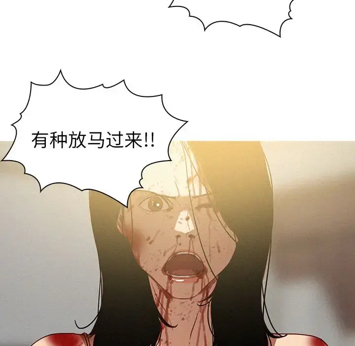 迷失天堂 第28章 第69页
