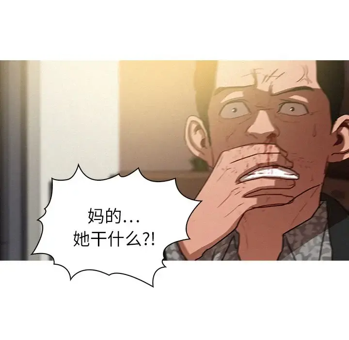 迷失天堂 第28章 第67页