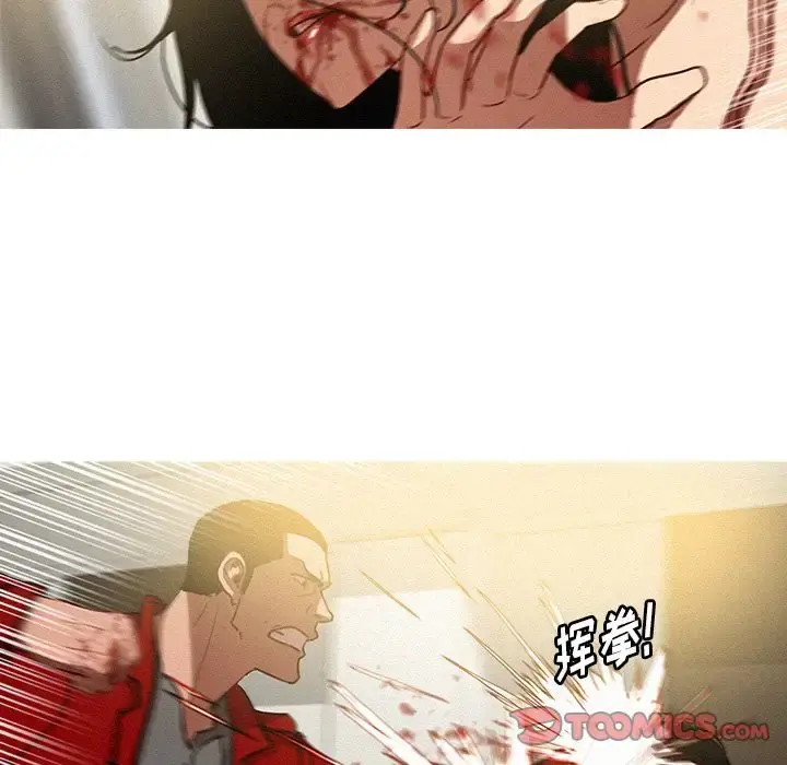 迷失天堂 第28章 第26页