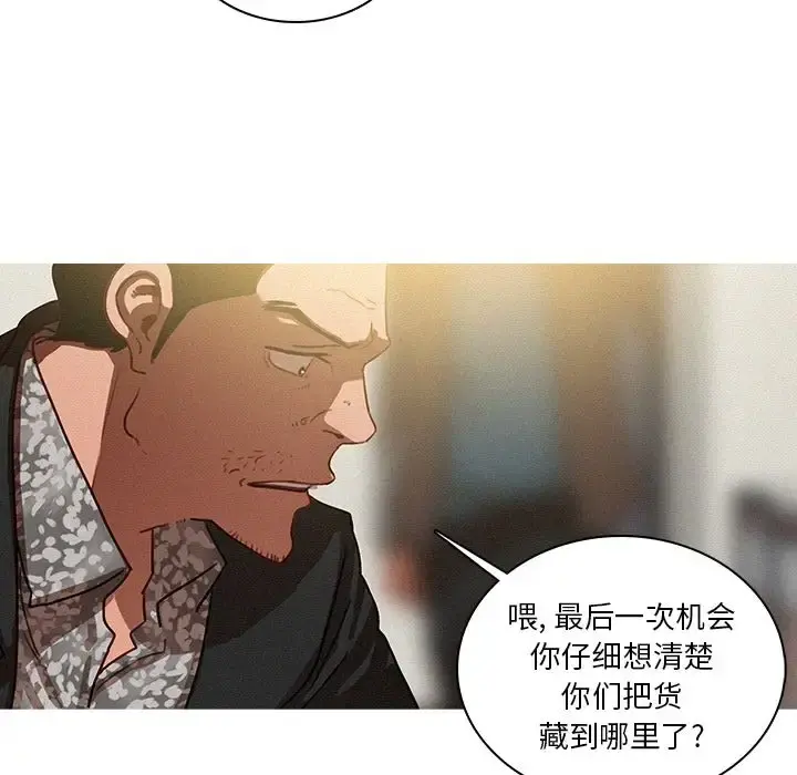 迷失天堂 第28章 第53页