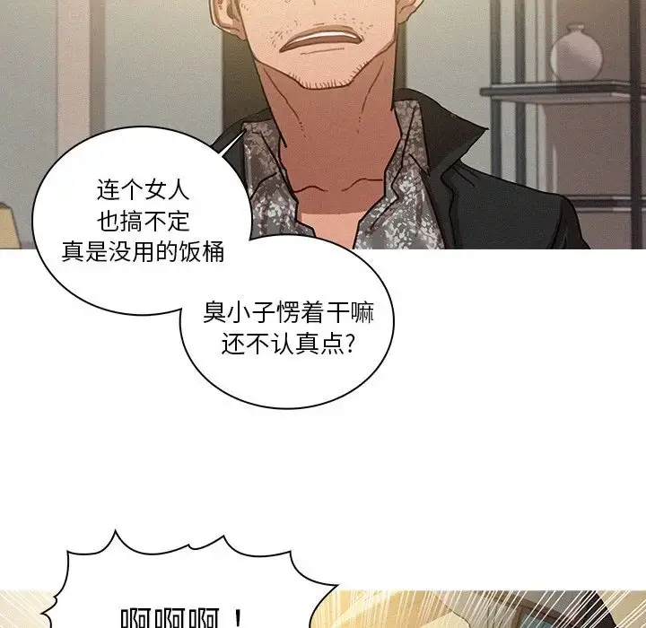 迷失天堂 第28章 第21页
