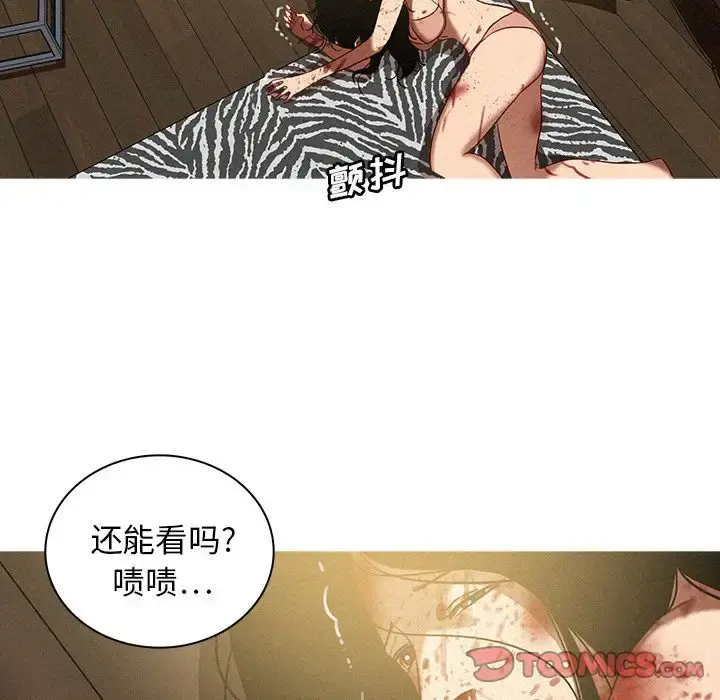 迷失天堂 第28章 第36页