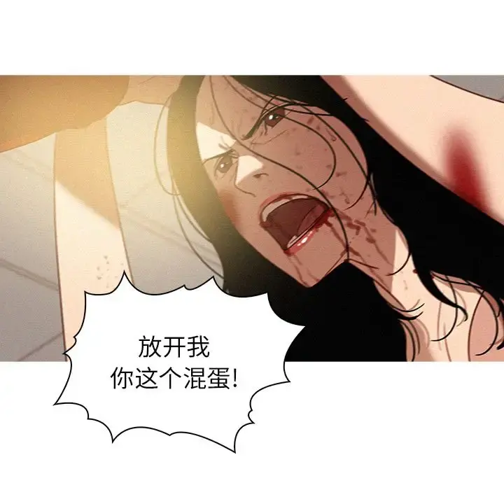 迷失天堂 第28章 第23页
