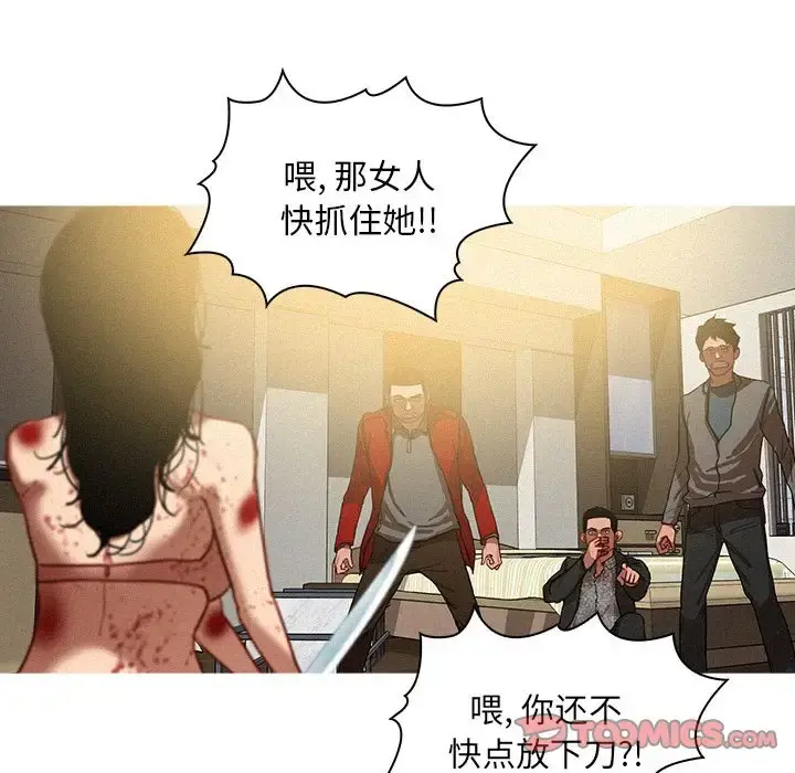 迷失天堂 第28章 第68页