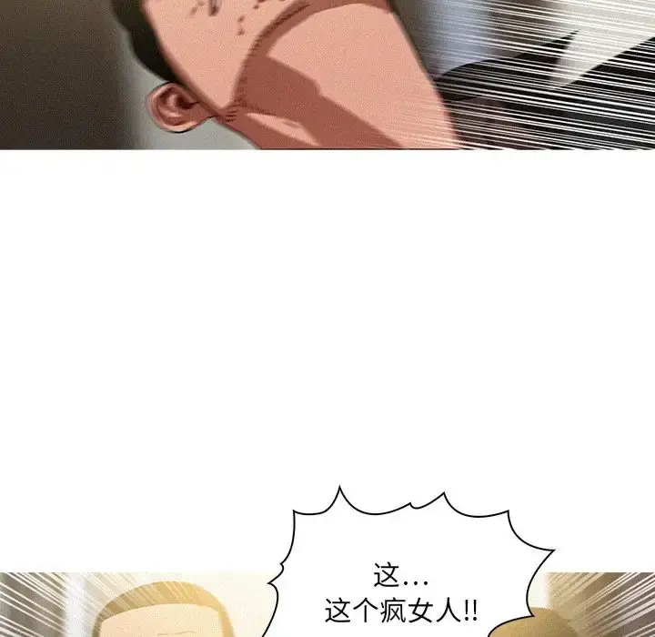 迷失天堂 第28章 第63页