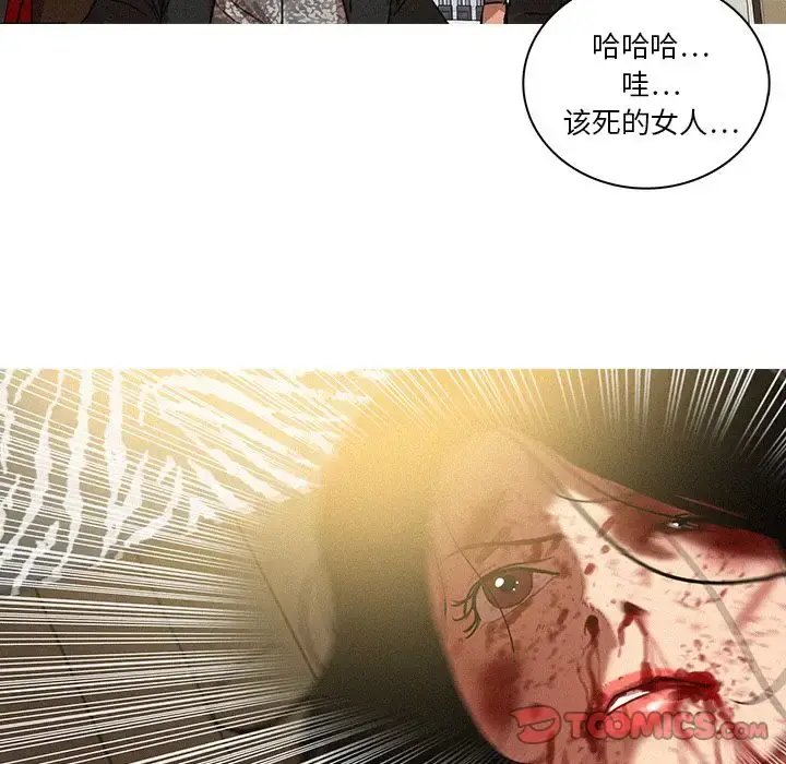 迷失天堂 第28章 第60页