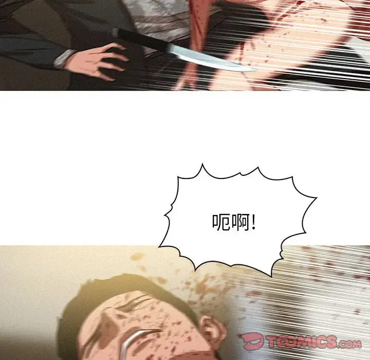 迷失天堂 第28章 第62页