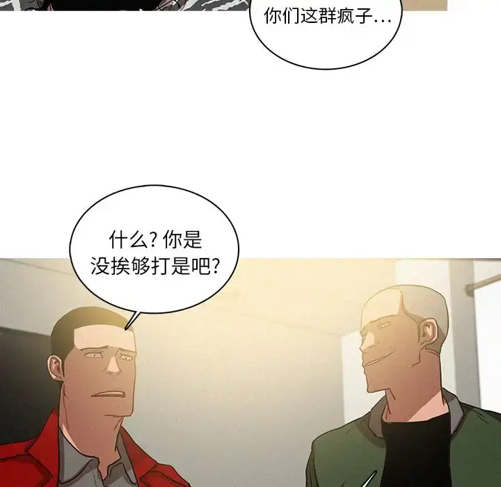 迷失天堂 第28章 第45页
