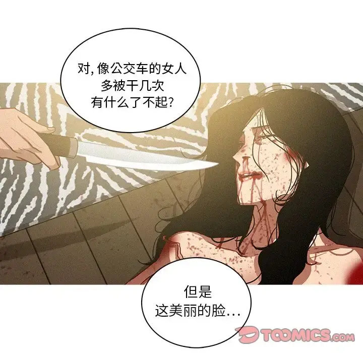 迷失天堂 第28章 第50页