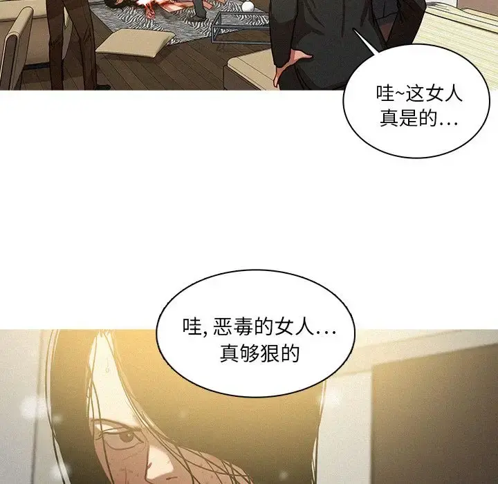 迷失天堂 第28章 第19页