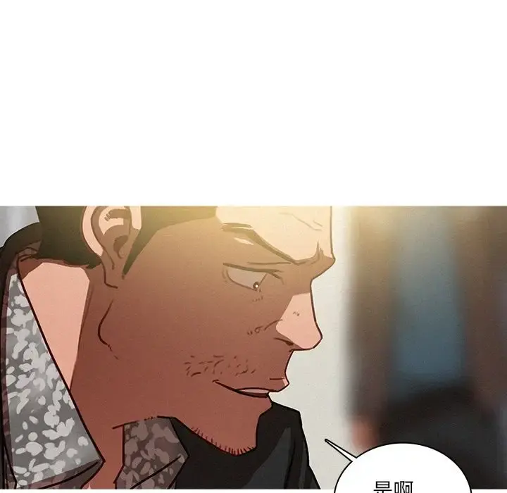 迷失天堂 第28章 第55页