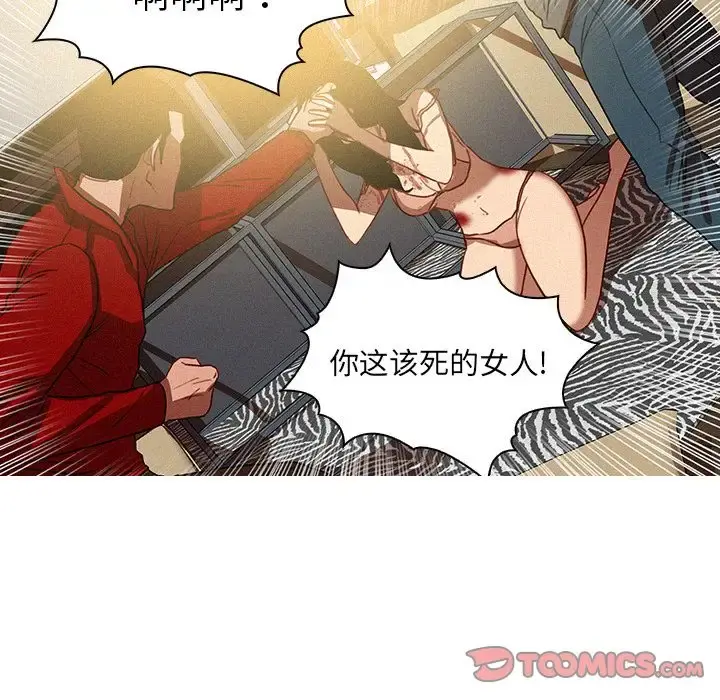 迷失天堂 第28章 第22页